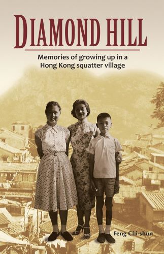 Cover of Diamond Hill: Memories of Growing Up in a Hong Kong Squatter Village by Feng Chi-shun, featuring a sepia-toned photo collage of three children in vintage clothing standing in front of a hillside squatter village. A heartfelt memoir and standout in Hong Kong books, offering a rare, personal glimpse into postwar poverty and resilience.
